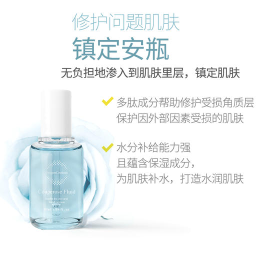 【氧丽可丝】氧丽可丝修敏安瓶韩国美容院修复受损肌肤补水舒缓敏感肌安瓶50ml 商品图2
