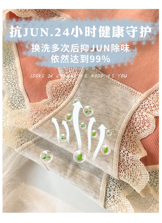 （99元/3条）蕾丝边裸氨32针内裤舒适包臀52050 商品图1