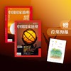 《中国国家地理》科学摄影+追日摄影合辑【赠荇菜海报】 包邮 商品缩略图0