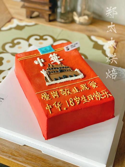 中华烟造型款蛋糕 商品图3