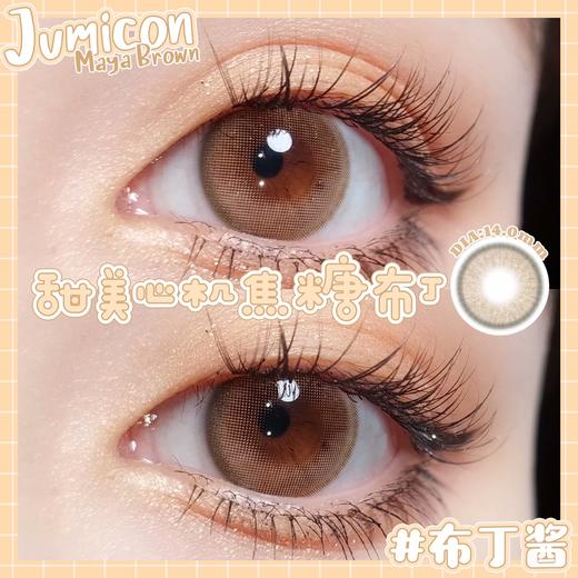 jumicon 年抛美瞳｜超舒服的布丁酱maya brown【009】 商品图8