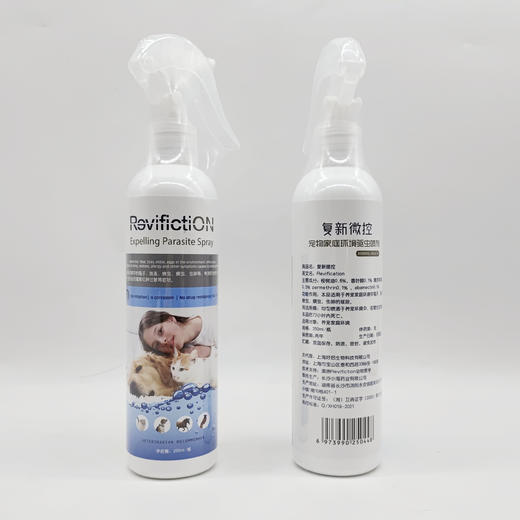 复新微控-宠物环境驱虫喷剂 商品图0