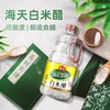 海天 白米醋1.28L 商品缩略图0