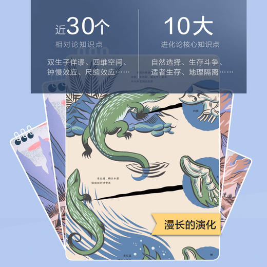 向伟人一样思考 爱因斯坦与相对论+达尔文与物种起源 共两册 商品图3