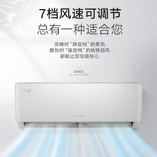 格力空调KFR-26GW/(26530)FNhAk-B3 天丽 商品图2