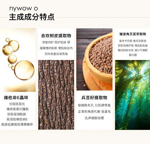 nywow o兰花精萃赋活晶华水100ml [D类] 商品图4