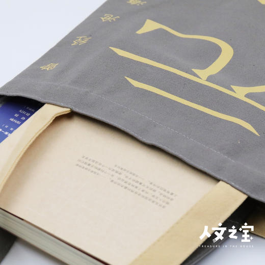 【人文之宝】元白cp帆布包（元稹白居易，山水知己于一身） 商品图5