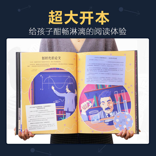 乐乐趣-像伟人一样思考世界 爱因斯坦与相对论 商品图1