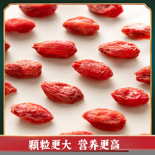 稻渔空间【米爹的心意】严选枸杞 250g/罐 商品图3