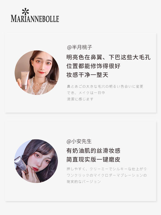 玛丽安保莱天使水嫩妆前乳SPF33 商品图3