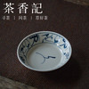 茶香记 刀字纹小壶承干泡盘浅元工作室釉下青花茶盘景德镇陶瓷 商品缩略图0