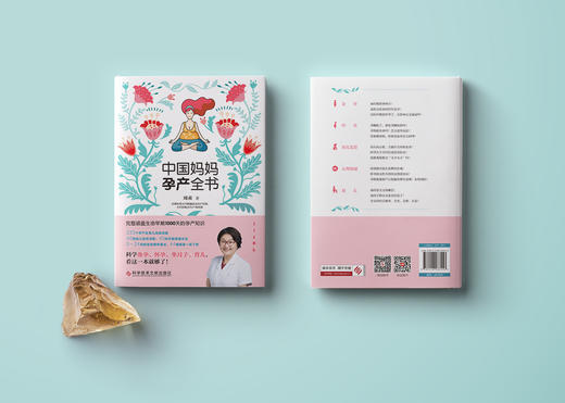 正版 中国妈妈孕产全书 商品图1