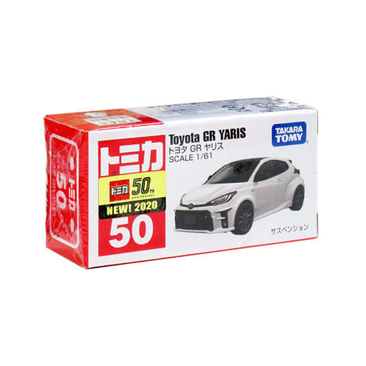 多美卡     158455   仿真车 #50-12 丰田GR雅力士  商品图0