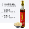 【藁城特产】【纯小磨香油】小磨香油芝麻油纯正小罐瓶家用蘸料年货礼盒250mlx4 商品缩略图2