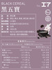 全食物日记 I7黑五宝 500g /罐 商品缩略图2