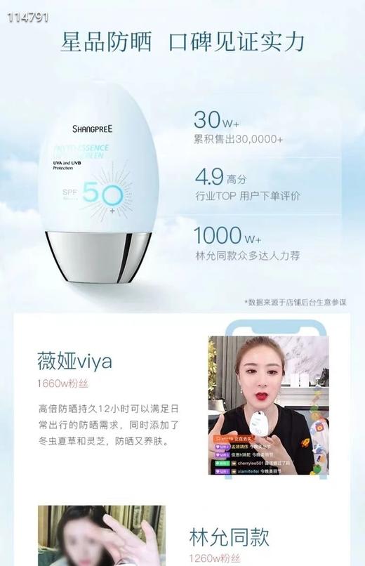 二店7y 自用无数个 韩国防晒霜No.1,香蒲丽 【60ml】 商品图5