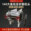 140大直径压面切面机头可以压面也可以切面 商品缩略图3