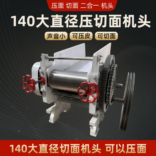 140大直径压面切面机头可以压面也可以切面 商品图3