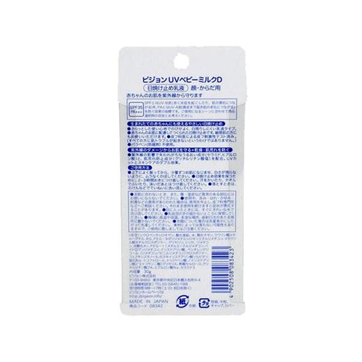 PIGEON贝亲 婴儿防晒霜 20/30/50g 日本 商品图1