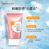 纽西之谜日常呵护防晒霜SPF32 PA++ 商品缩略图3