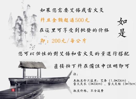 【非凤凰梧桐艾条】普通艾条18mm*200mm/30mm*200mm手工艾灸批发 商品图3