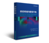 膝前疼痛和髌骨不稳 主译 奚小冰 王善金 蒉纲 世图出版 商品缩略图0