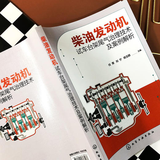 柴油发动机试车台架尾气治理技术及案例解析 商品图3