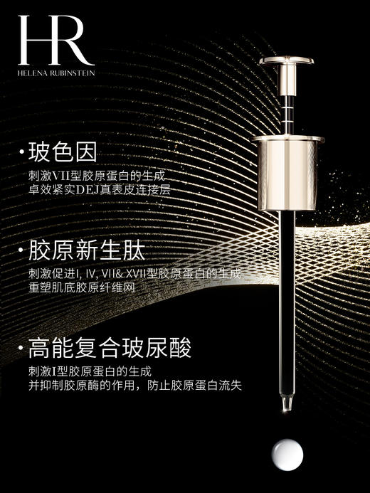 【爆】1楼赫莲娜赫莲娜至盈抚纹精华液50ml 商品图3