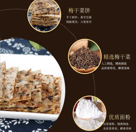 【秒杀】手工梅菜扣烧饼10张 梅干菜肉饼 网红零食小吃 商品图4