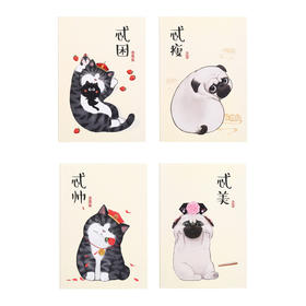 齐心吾皇万睡缝线本WHCF5401