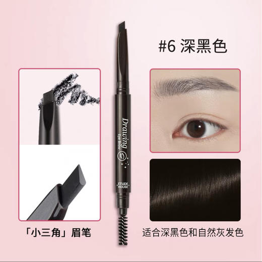 韩国 爱丽小屋EtudeHouse 防水持久双头旋转自动眉笔 商品图13