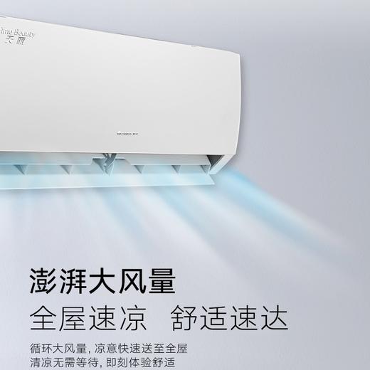 格力空调KFR-26GW/(26530)FNhAk-B3 天丽 商品图1