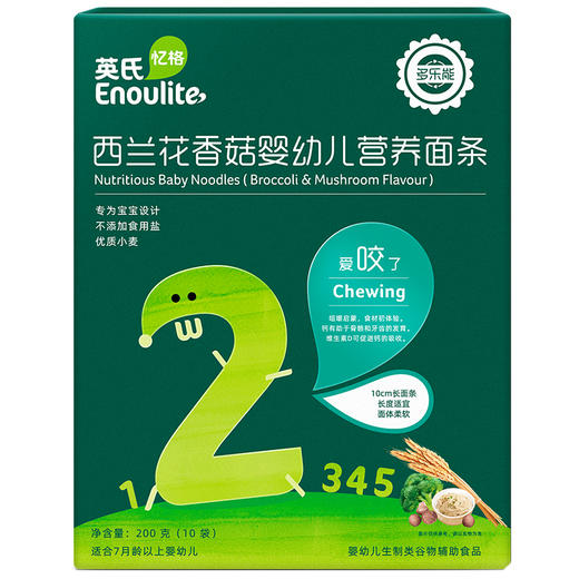 英氏*营养面条西兰花香菇2段240克（12袋） 商品图0