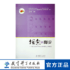 探索的脚步——现代信息技术与幼儿数学教育活动的整合 商品缩略图0