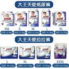大王 天使系列 纸尿裤拉拉裤 商品缩略图1