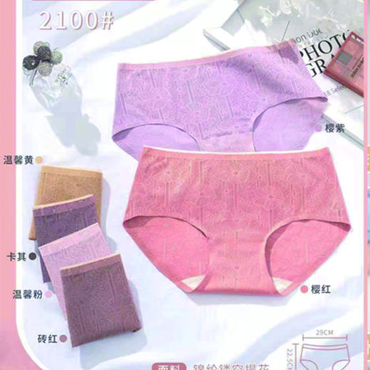 【22.9元3条】梦枫媛女士中腰内裤/俏花时女士低腰无痕女裤/低腰蕾丝女裤 商品图0