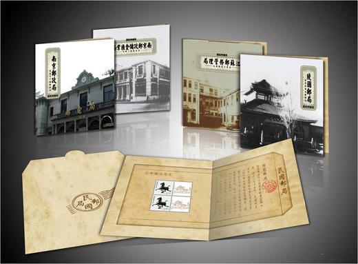 民国邮局建筑折 商品图0