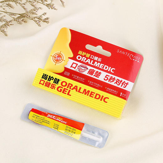 尚护健 SANTECARE 口健乐创面护理软膏 口腔溃疡膏 商品图4