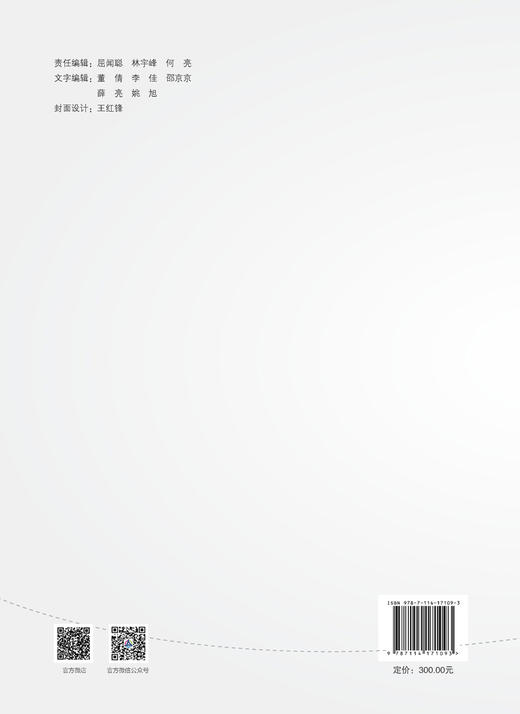 “平安交通”安全创新典型案例集（2020） 商品图1