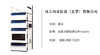 日立科学仪器   高效液相色谱仪Primaide 商品缩略图0