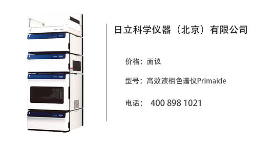 日立科学仪器   高效液相色谱仪Primaide 商品图0