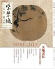 紫禁城2016年第一期（总第252期）天地灵长 关于古代猿猴的文化想象 商品缩略图0