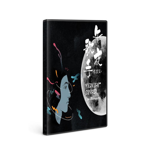 低苦艾 - 《午夜歌手》CD 商品图0