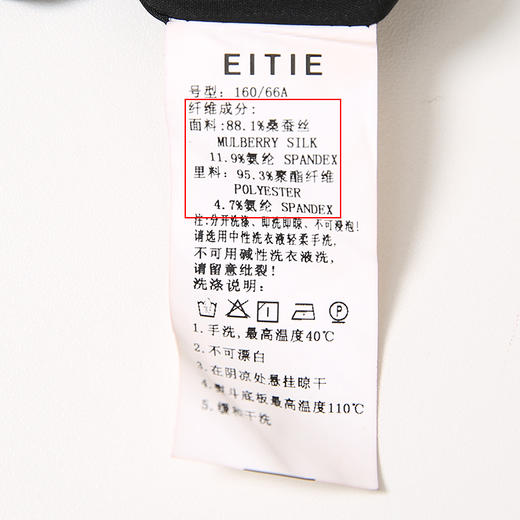 EITIE爱特爱夏季女装高腰文艺印花包臀半身裙5906611半裙 商品图8