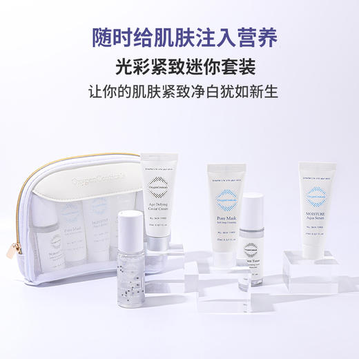 【氧丽可丝】氧丽可丝韩国美容院光彩紧致迷你套装洗面奶爽肤水安瓶精华面霜 商品图1