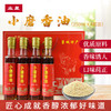 【藁城特产】【纯小磨香油】小磨香油芝麻油纯正小罐瓶家用蘸料年货礼盒250mlx4 商品缩略图0