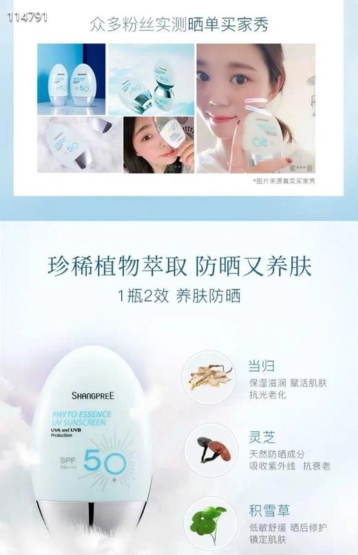 二店7y 自用无数个 韩国防晒霜No.1,香蒲丽 【60ml】 商品图11