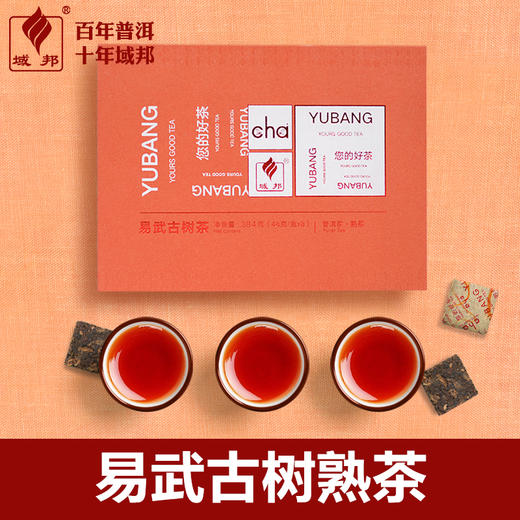 域邦易武古树（熟茶） 商品图0