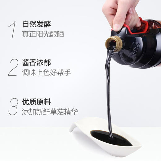 海天 草菇老抽1.9L 商品图2