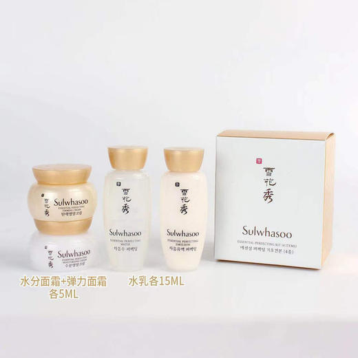 韩国雪花秀中样4件套 商品图1